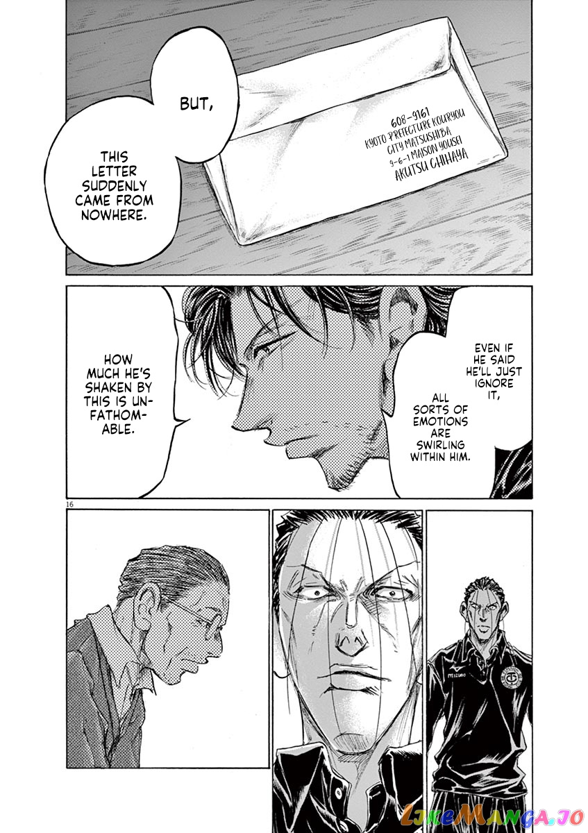 Ao Ashi, Chapter 220 image 16